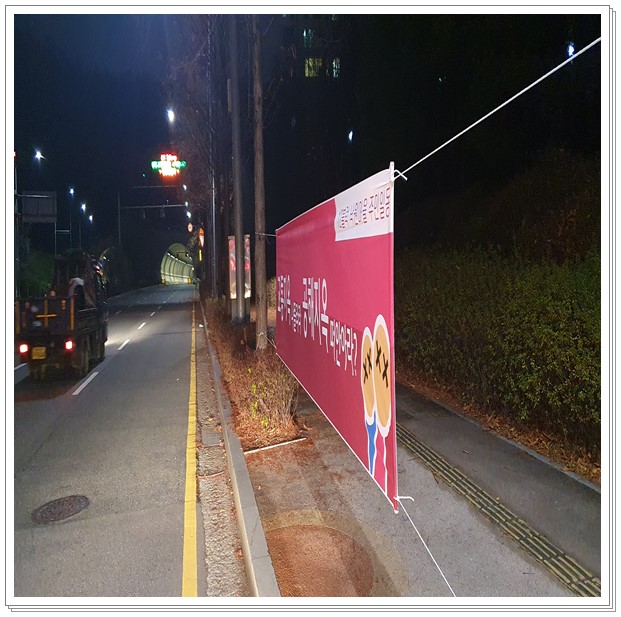 포항게릴라배너