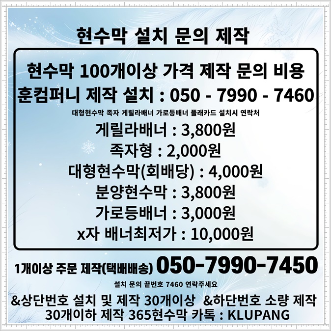 포항현수막가격