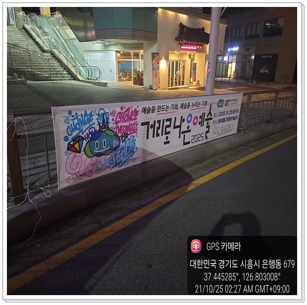 포항현수막인쇄