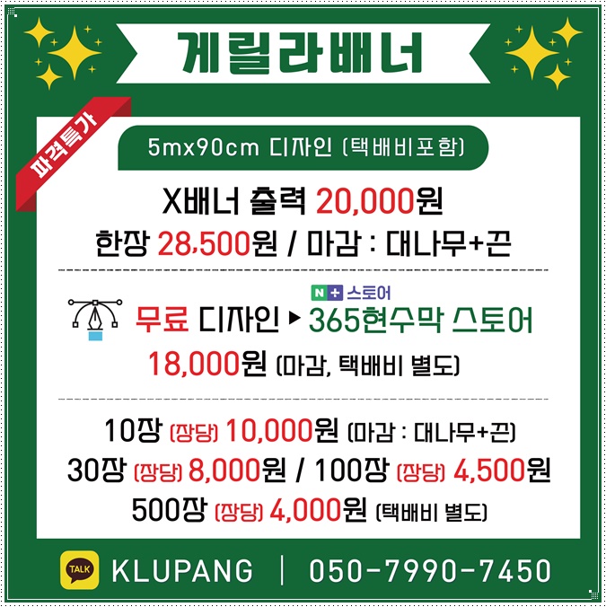 안동현수막설치