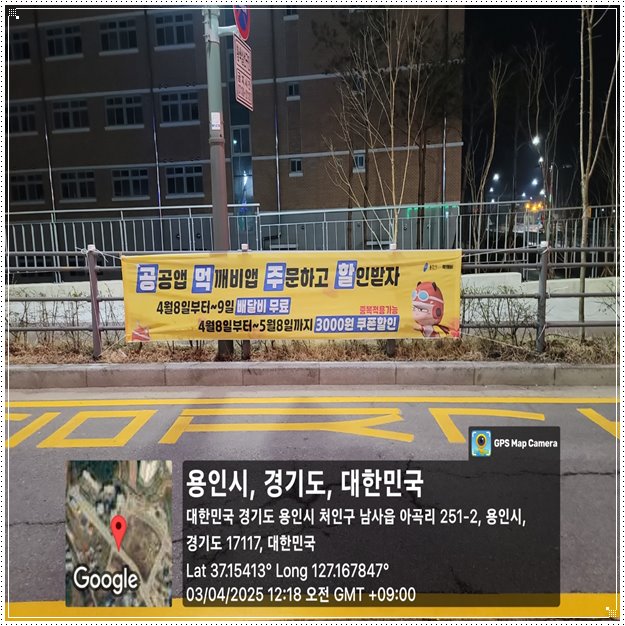 안동게릴라배너