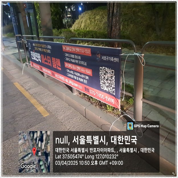 안동게릴라현수막