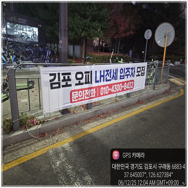 대구게릴라현수막