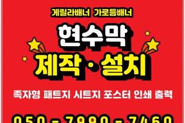 대구현수막
