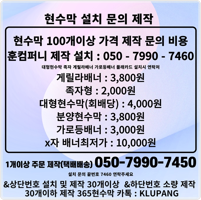대구현수막비용